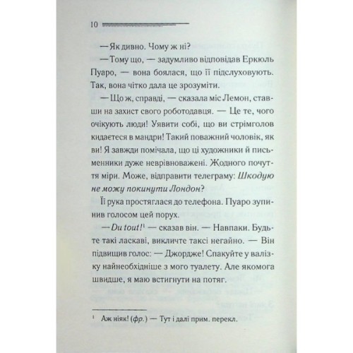 Книга Ґріншорська примха - Агата Крісті КСД (9786171515468)