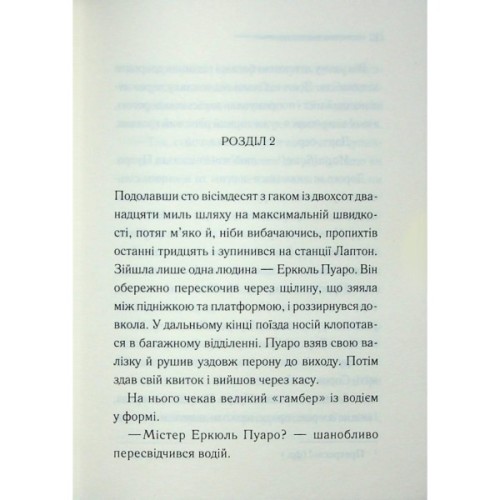 Книга Ґріншорська примха - Агата Крісті КСД (9786171515468)