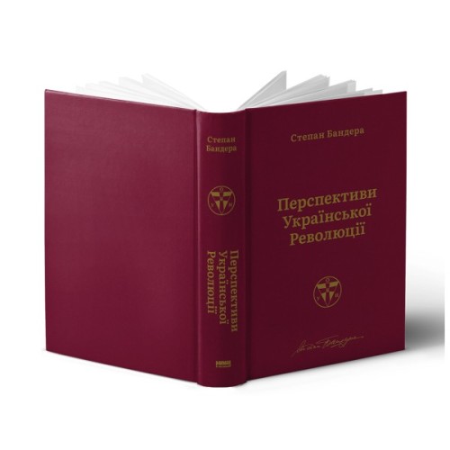 Книга Перспективи української революції - Степан Бандера Наш Формат (9786177866649)