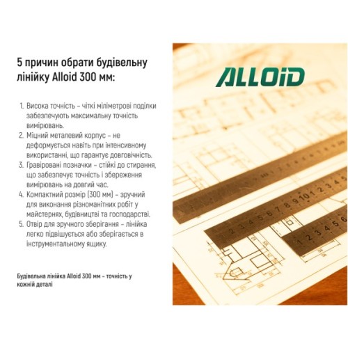 Лінійка будівельна Alloid 500мм (ST-26875)