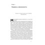 Книга Величні за власним вибором - Джим Коллінз, Мортен Гансен Наш Формат (9786178115609)