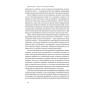 Книга Величні за власним вибором - Джим Коллінз, Мортен Гансен Наш Формат (9786178115609)