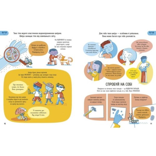 Книга Усе, що варто знати про своє тіло до 7 років - Еліс Джеймс Ранок (9786170993939)