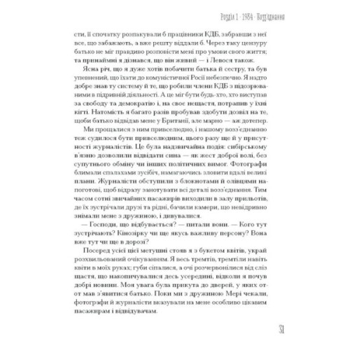 Книга Від війни до Вестмінстеру - Стефан Терлецький Ще одну сторінку (9786175226117)