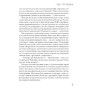 Книга Від війни до Вестмінстеру - Стефан Терлецький Ще одну сторінку (9786175226117)