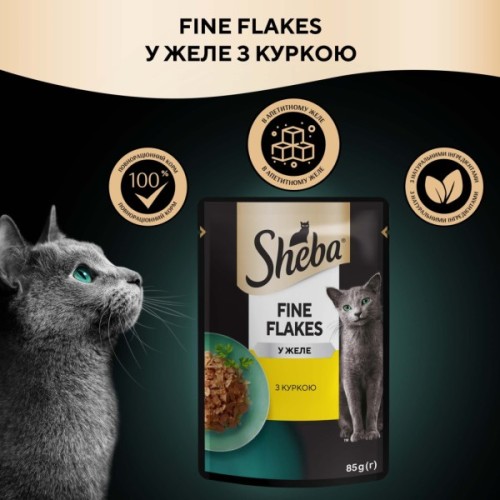 Вологий корм для кішок Sheba cij POU з куркою в желе 85 г (4770608257224)