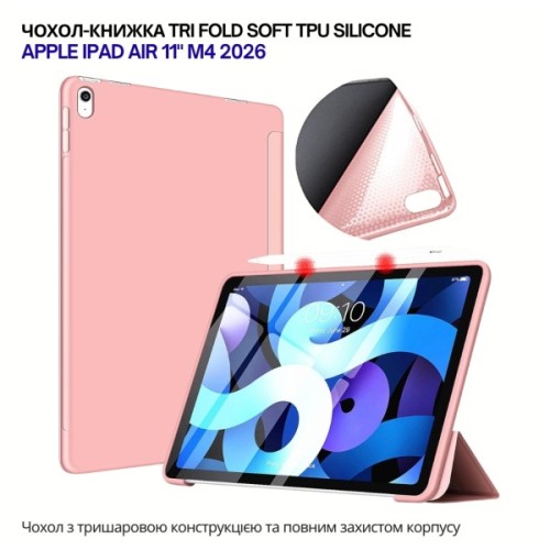 Чохол до планшета BeCover Tri Fold Soft TPU Silicone Apple iPad Air 11" M4 2026 Pink (715240)