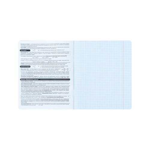 Зошит Kite предметний Harry Potter 48 аркуші, клітинка, фізика (HP25-240-2)