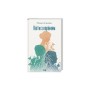 Книга Квіти з корінням - Ольга Саліпа КСД (9786171519053)