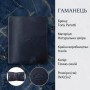 Портмоне Tony Perotti Arno 1165 blue Темно-синє (90390)