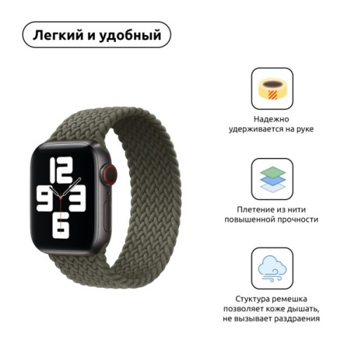 Ремінець до смарт-годинника Armorstandart Braided Solo Loop для Apple Watch 42 (Series 11-10)/41/40/38 Inverness Green Size 2 (120 mm) (ARM58063)