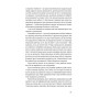 Книга Звільнись від емоційного насилля. Як розірвати замкнене коло приниження і сорому в стосунках Yakaboo Publishing (9786177544790)