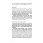 Книга Звільнись від емоційного насилля. Як розірвати замкнене коло приниження і сорому в стосунках Yakaboo Publishing (9786177544790)