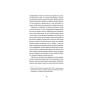 Книга І наостанок - Генрі Марш Видавництво Старого Лева (9789664482322)