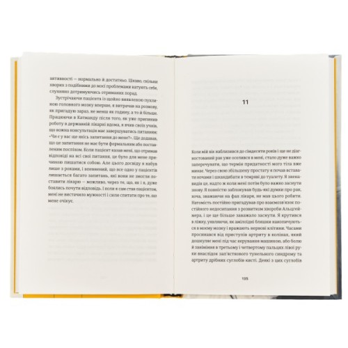 Книга І наостанок - Генрі Марш Видавництво Старого Лева (9789664482322)