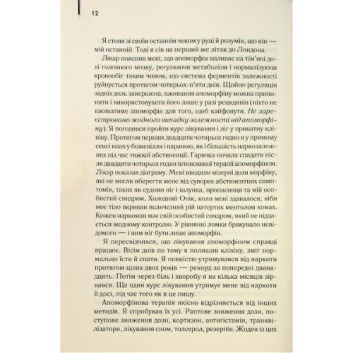 Книга Голий ланч - Вільям С. Берроуз КСД (9786171515437)