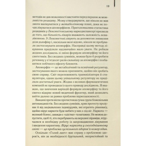 Книга Голий ланч - Вільям С. Берроуз КСД (9786171515437)