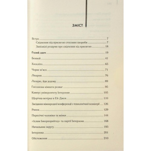 Книга Голий ланч - Вільям С. Берроуз КСД (9786171515437)