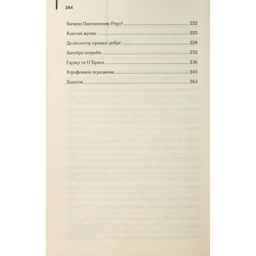 Книга Голий ланч - Вільям С. Берроуз КСД (9786171515437)