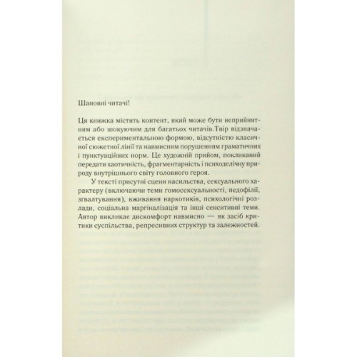 Книга Голий ланч - Вільям С. Берроуз КСД (9786171515437)