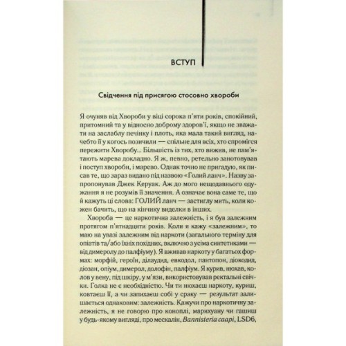 Книга Голий ланч - Вільям С. Берроуз КСД (9786171515437)