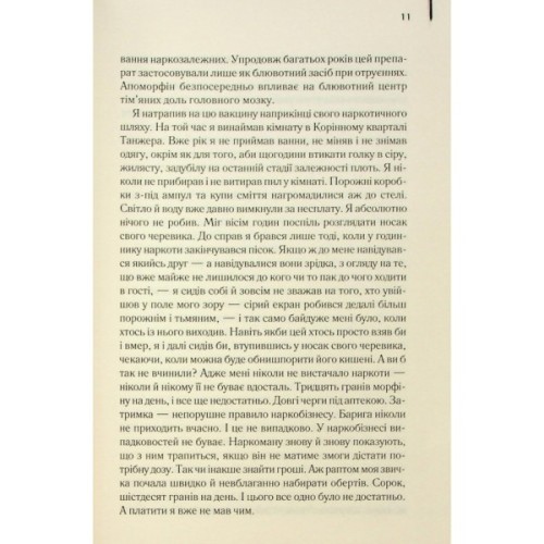 Книга Голий ланч - Вільям С. Берроуз КСД (9786171515437)