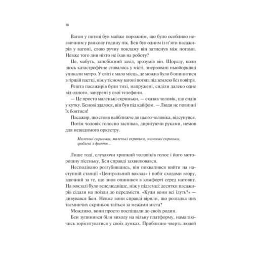 Книга Мірило - Ніккі Ерлік Vivat (9786171707078)