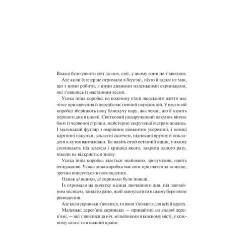 Книга Мірило - Ніккі Ерлік Vivat (9786171707078)