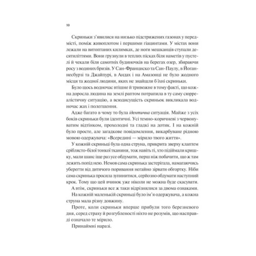 Книга Мірило - Ніккі Ерлік Vivat (9786171707078)