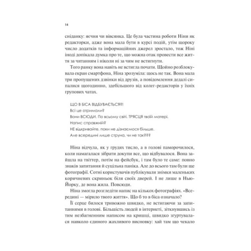 Книга Мірило - Ніккі Ерлік Vivat (9786171707078)