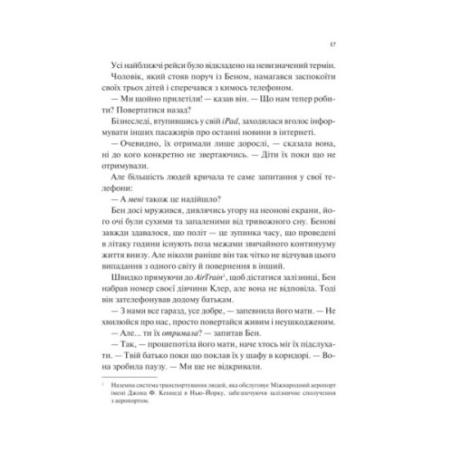 Книга Мірило - Ніккі Ерлік Vivat (9786171707078)