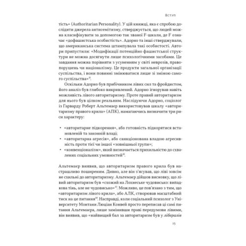 Книга Світанок авторитаризму: як ліві озброїли інституції США проти опонентів - Бен Шапіро Наш Формат (9786178437817)