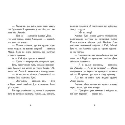 Книга Шукачі скарбів. Острів Літо. Книга 3 - Дорі Гіллестад Батлер Ранок (9786170984609)