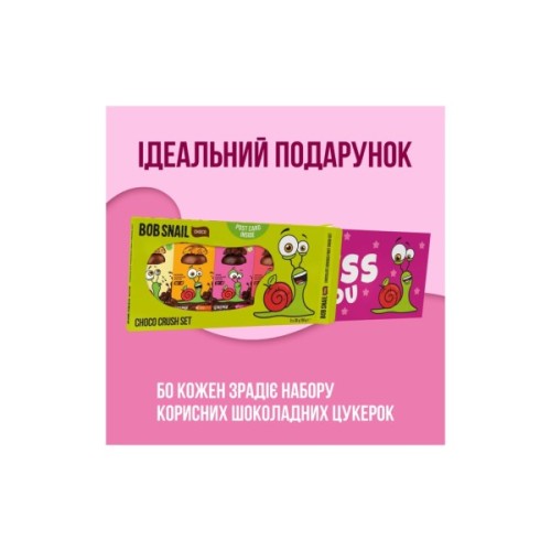 Цукерка Bob Snail Ягідно-фруктові в шоколаді 30 г х 5 шт (4820219347903)