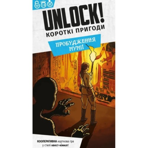 Настільна гра Lord of Boards Unlock! Короткі пригоди. Пробудження мумії (укр) (LOB2349UA)