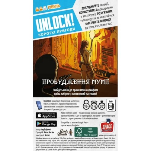 Настільна гра Lord of Boards Unlock! Короткі пригоди. Пробудження мумії (укр) (LOB2349UA)
