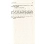 Книга 250 фішок, що їх має знати письменник - Чак Вендіґ Фабула (9786170959386)