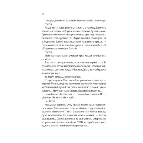 Книга Коли ми вірили в русалок - Барбара О'Ніл Vivat (9786171709232)