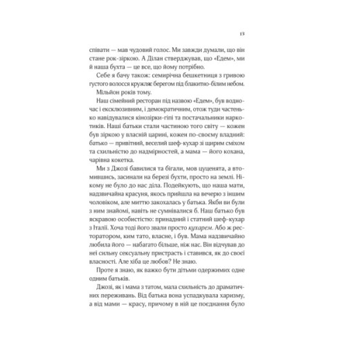 Книга Коли ми вірили в русалок - Барбара О'Ніл Vivat (9786171709232)