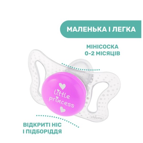 Пустушка Chicco Physioforma Micro силіконова від 0 до 2 місяців Нейтральна 2 шт (75126.41)