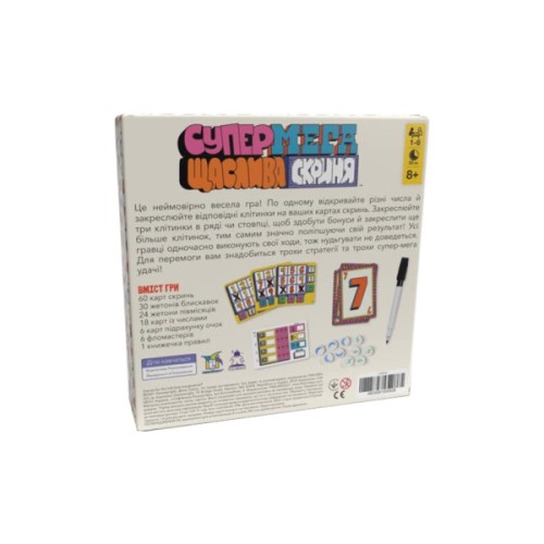 Настільна гра Feelindigo Супер мега щаслива скриня (Super Mega Lucky Box), українська (FI22043)