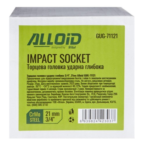 Торцева головка Alloid ударна, глибока, 3/4", 21мм (GUG-71121)