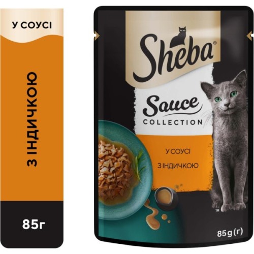Вологий корм для кішок Sheba з індичкою в соусі 85 г (4770608265434)