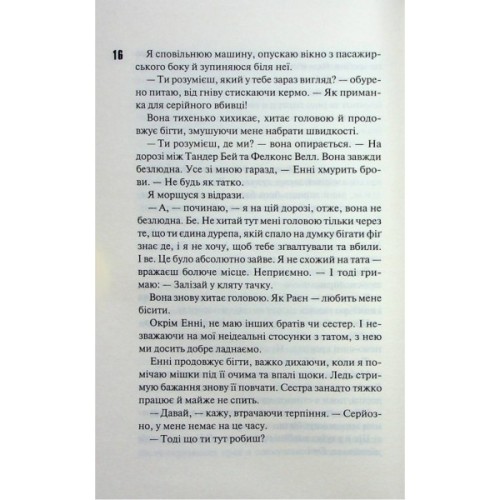 Книга Панк 57 - Пенелопа Дуглас КСД (9786171504011)