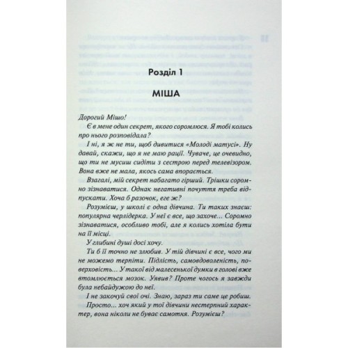 Книга Панк 57 - Пенелопа Дуглас КСД (9786171504011)
