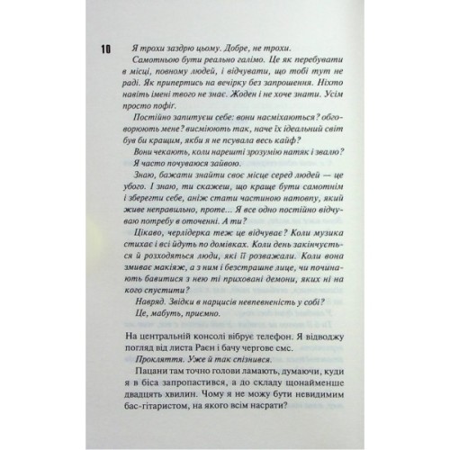 Книга Панк 57 - Пенелопа Дуглас КСД (9786171504011)