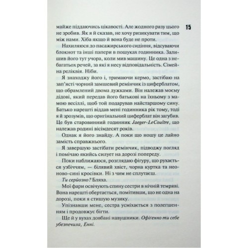 Книга Панк 57 - Пенелопа Дуглас КСД (9786171504011)