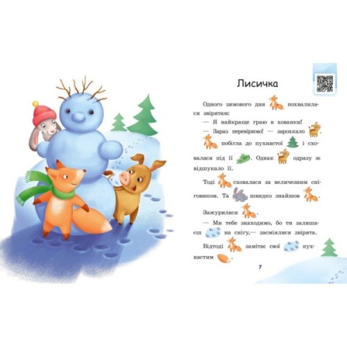 Книга Ягоди для вовчика. Рівень 0. Читаємо з картинками - Ірина Сонечко Ранок (9789667510213)