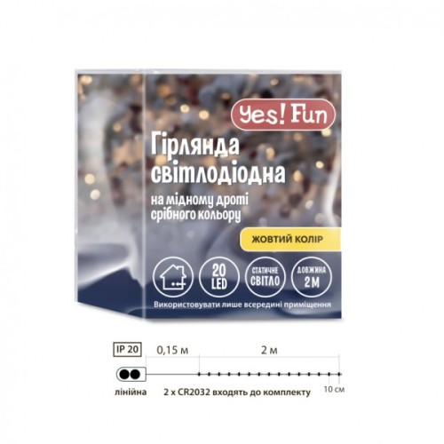 Гірлянда YES! Fun Нитка на мідному дроті 20 LED Жовта 2 м Статична На батарейках (975023)