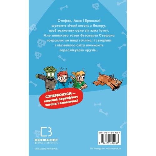 Книга Minecraft. Книга 6: Привиди - поки не засвистить свиня! - Хайко Вольц BookChef (9786175484067)